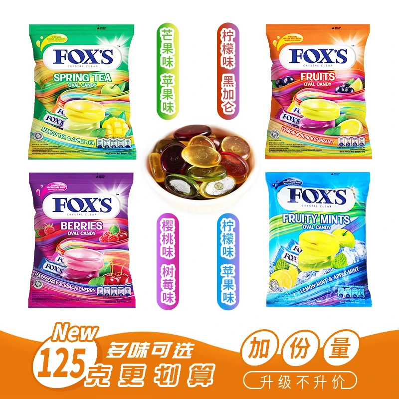 FOXS水晶糖125g进口结婚喜糖果零食多种口味混合口气清新糖水果糖