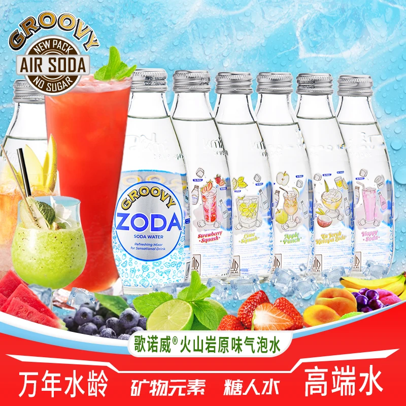 ZODA歌诺威咗哒无糖气泡水原味印尼进口网红Soda苏打水弱碱矿泉水