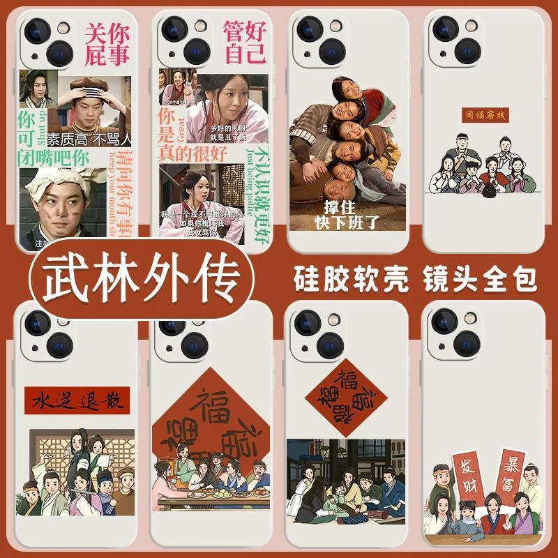 武林外传手机保护壳适用vivox90同福客栈s17趣味x80pro新款s15创