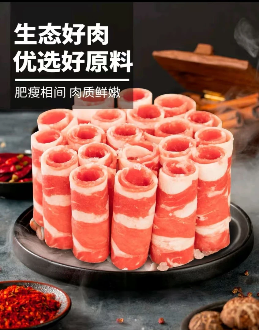 鲁西谷饲原切【精品后胸肥牛】精品牛肉卷500g 《北京同城小时达》