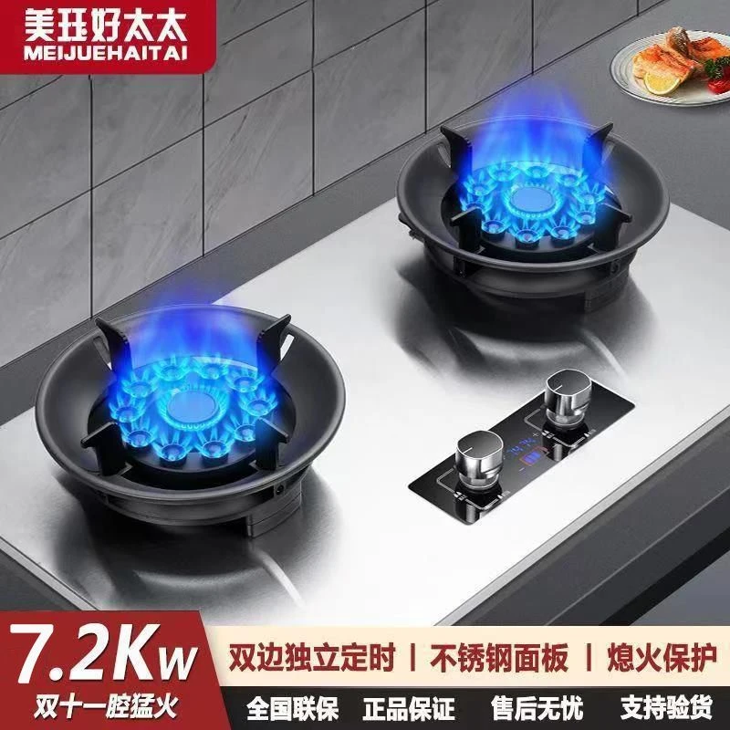 美珏好太太不锈钢魔碟可翻盖嵌入式燃气灶猛火灶双灶煤气灶定时