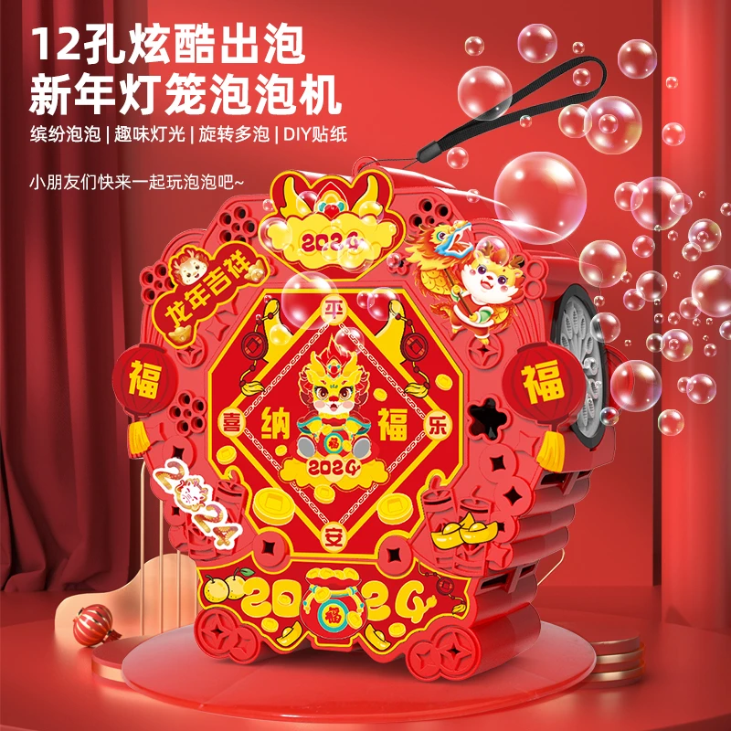 Mquduo/萌趣多新年泡泡机过年气氛组热闹喜庆玩具自动电动多孔大