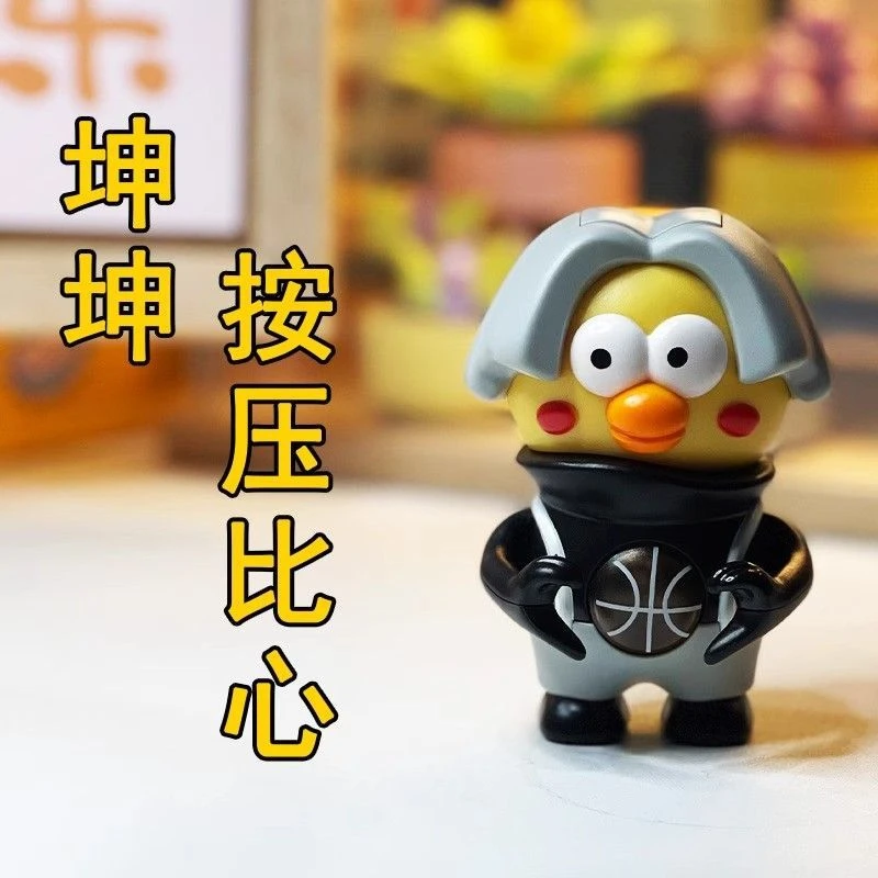 ikun比心哥哥真爱小黑子打篮球创意表白神器搞怪整蛊模型钥匙扣
