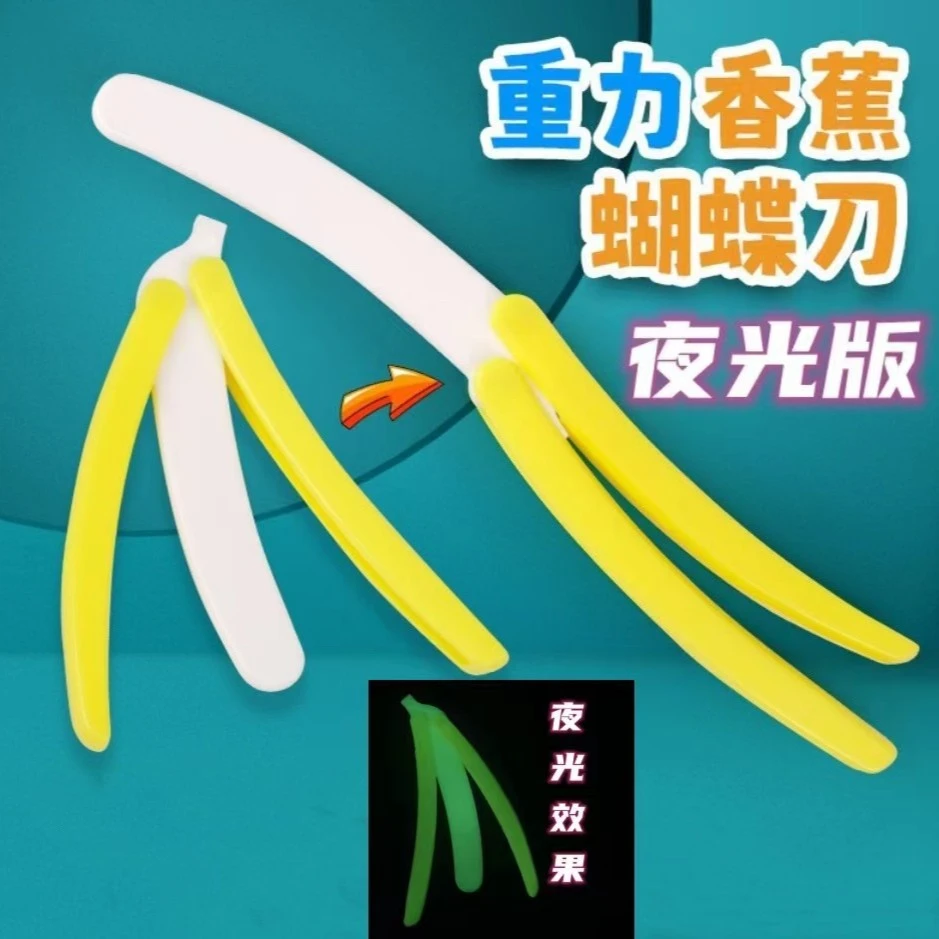 网红夜光香蕉蝴蝶刀3D重力萝卜刀M1911解压玩具小刀模型折叠