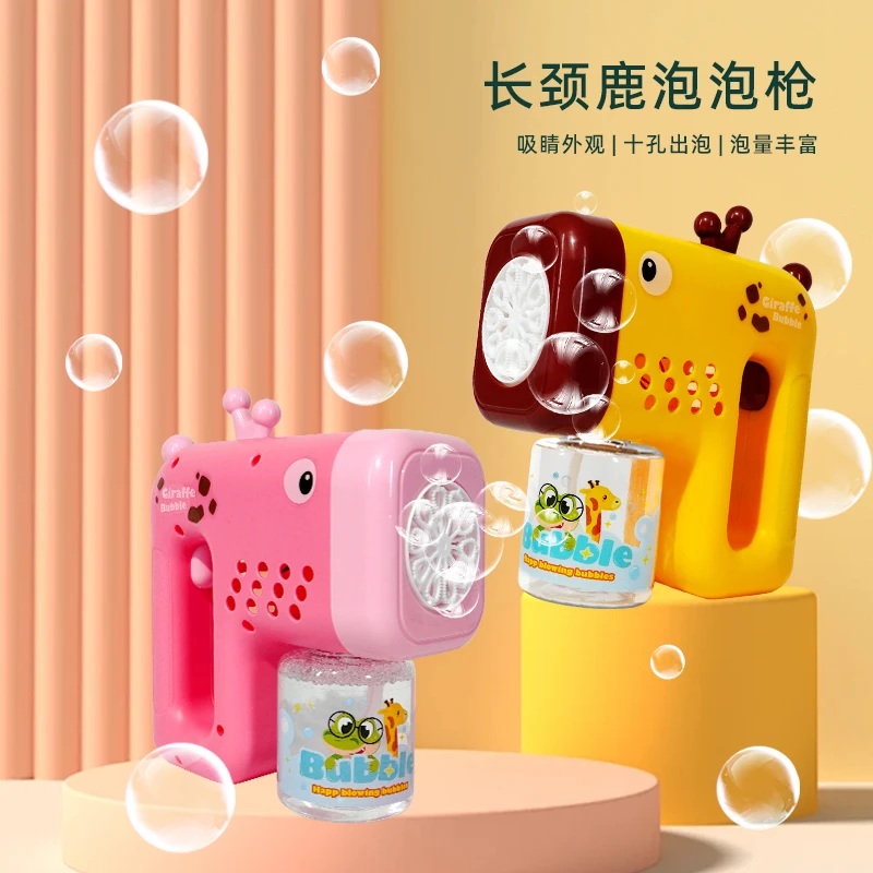 Mquduo/萌趣多吹泡泡机玩具可爱萌宠手持电动户外气氛自动泡泡枪