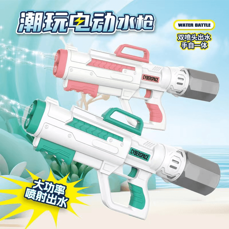 Mquduo/萌趣多户外戏水电动水枪超大自动滋水枪