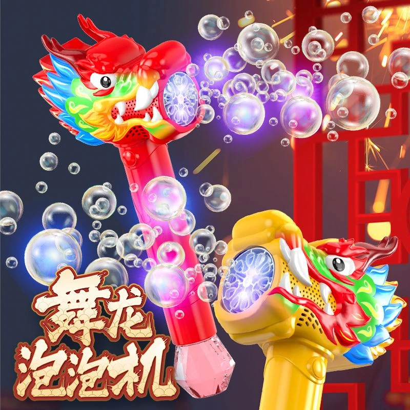 舞龙泡泡棒网红手持全自动泡泡机新年玩具国潮礼物婚礼儿童