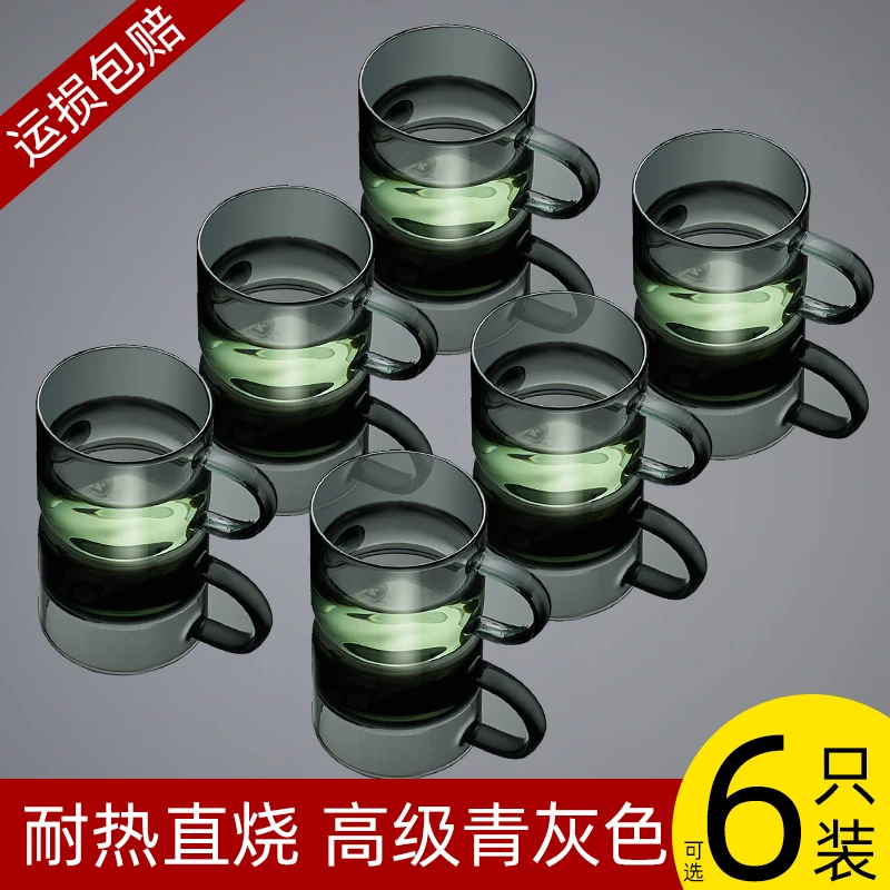 新款耐高温烟灰色玻璃小茶杯加厚品茗杯家用办公室带把喝茶小杯子