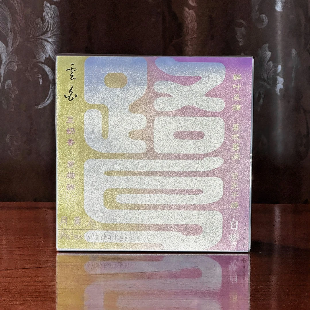 这家茶叶店丨云白系列高山白茶白鹭云白·鲜爽/蔗糖甜/毫香/豆奶香