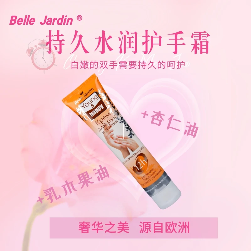 保湿滋养缓解护手霜果油水润