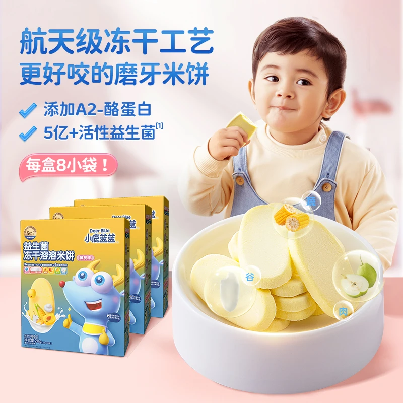 37.9/3盒【小鹿蓝蓝_益生菌冻干溶溶米饼20g/盒】磨牙零食XY