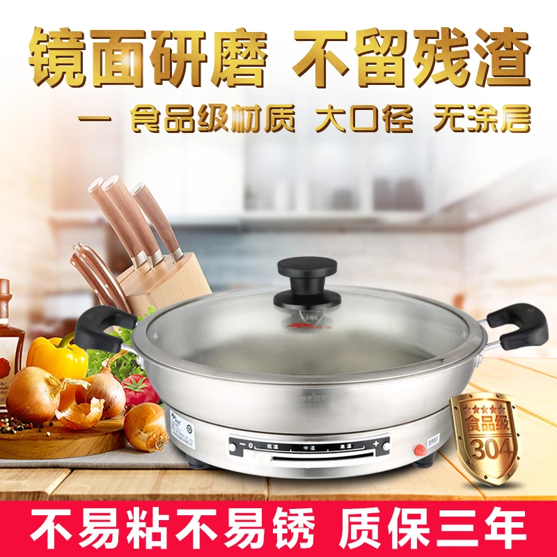 佳佳恋不锈钢家用多功能一体锅电磁镜面小电锅炒菜锅电炒锅烤锅