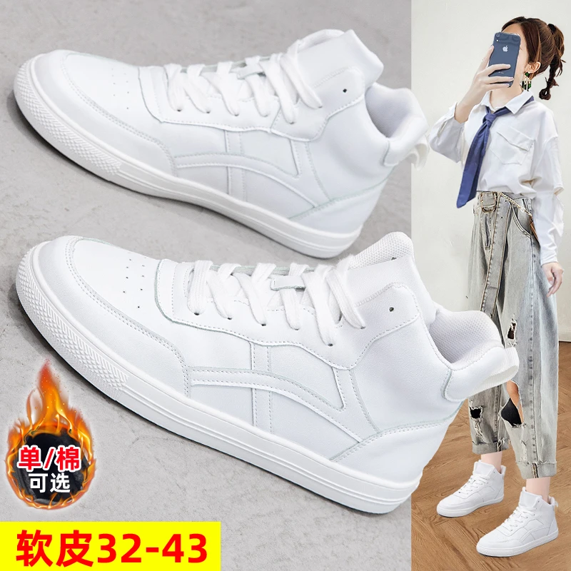 大码女鞋41一43高帮小白鞋女秋冬季新款加绒胖脚宽肥运动鞋子棉鞋