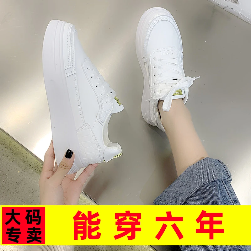 小白鞋女春秋季厚底显脚小大码女鞋41脚宽脚胖43休闲鞋42码轻便40