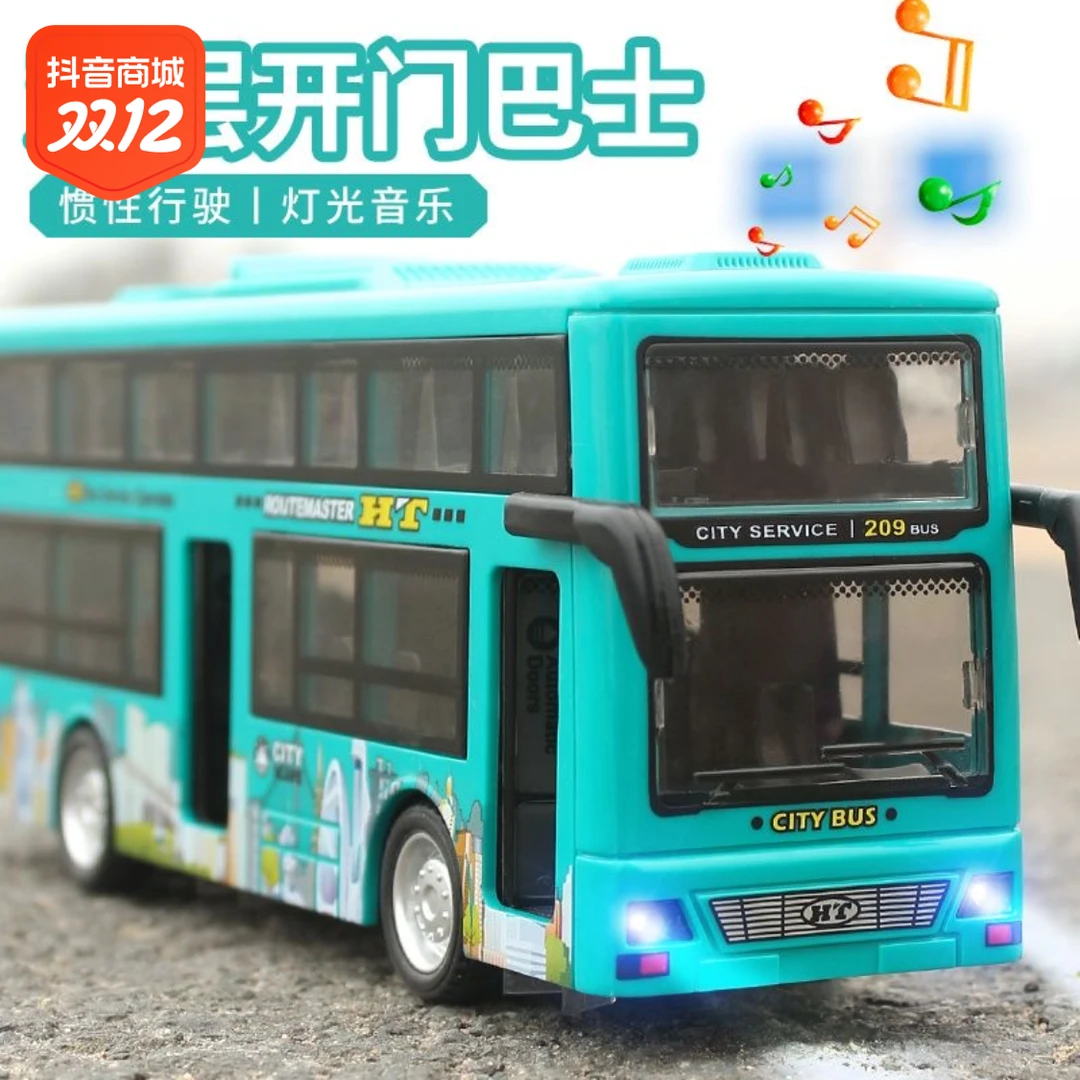 儿童公交车双层可开门仿真声光观光巴士男孩女孩宝宝惯性玩具车