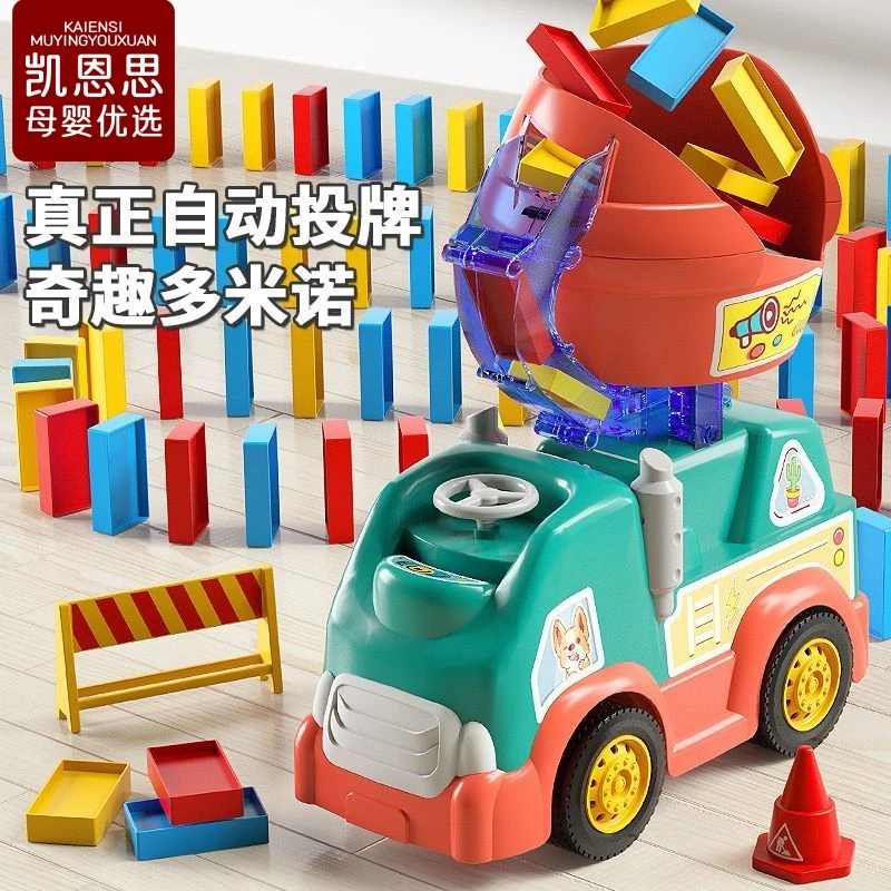 大号多米诺骨牌积木儿童益智电动自动放牌火车卡牌3到6岁生日礼物