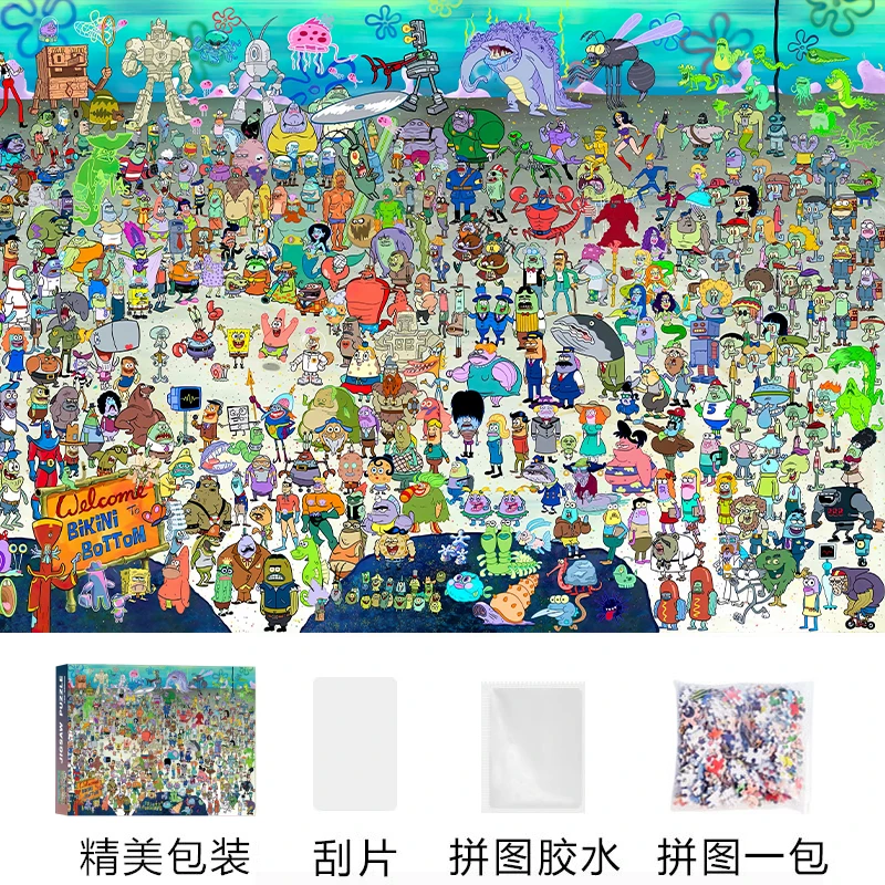 （海绵宝宝全家福）拼图1000片加厚款益智儿童减压大人风景动漫玩