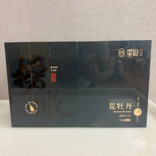 笙韵与香2015荒野牡丹 榜眼 福鼎白茶磻溪产地盒装100克