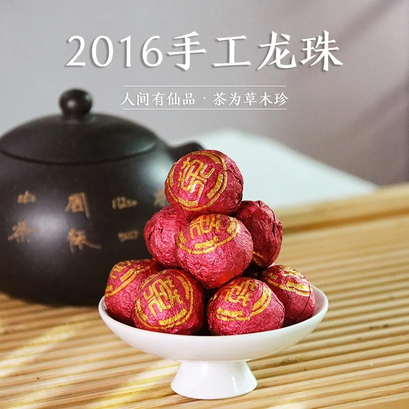 笙韵与香2016年手工龙珠寿眉小茶球500克 福鼎白茶高山优选