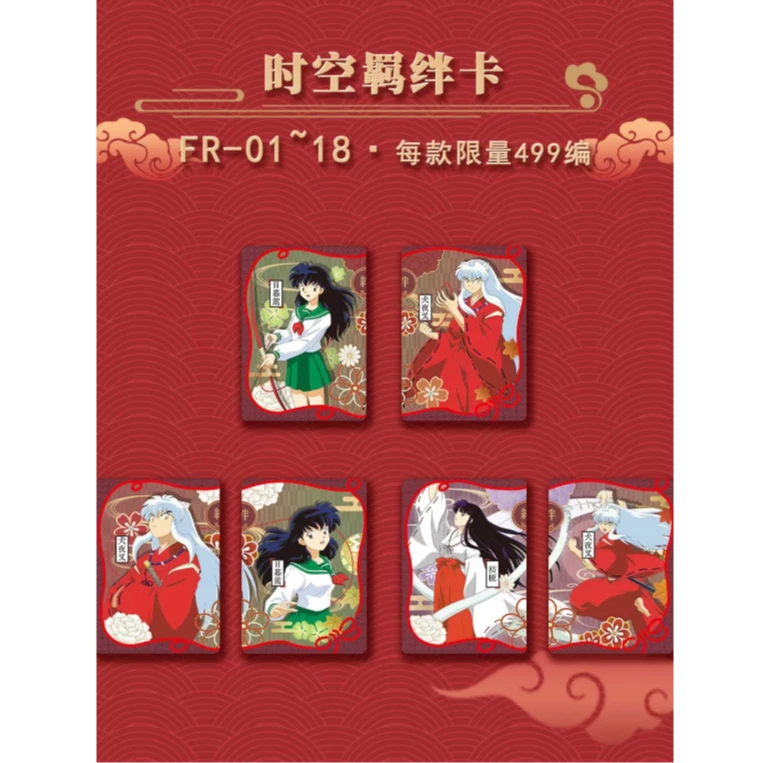 极梦岛正版授权犬夜叉时空之恋卡牌收藏盲盒