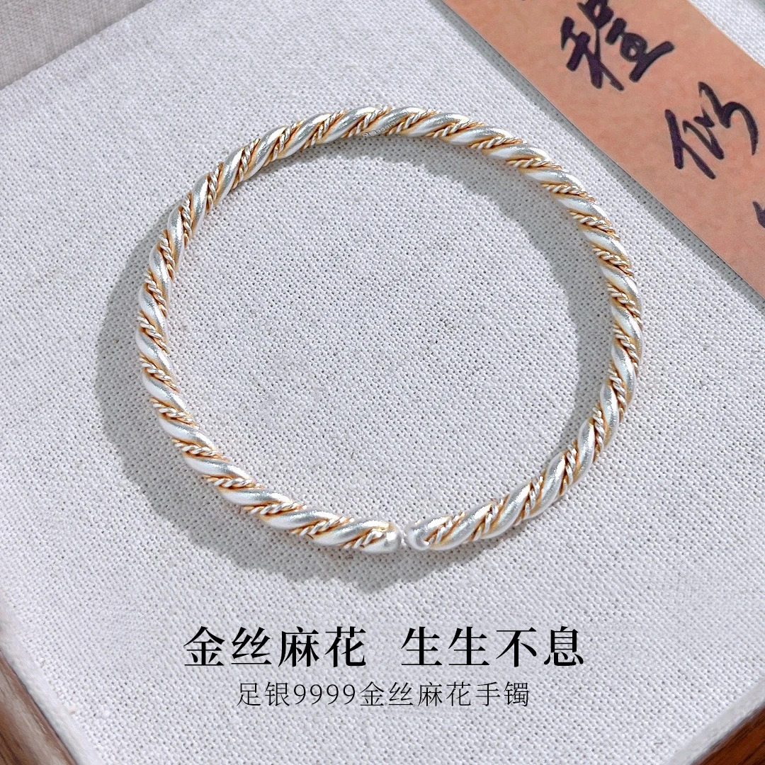 足银手镯 足银999.9麻花扭纹纯银手镯描金古法实心高级小众