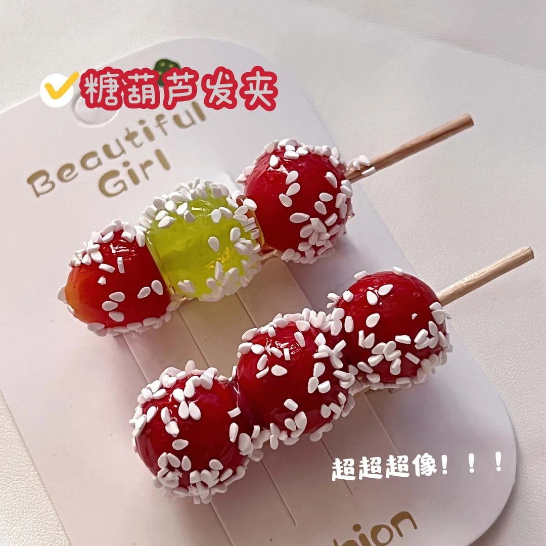 甜美个性鸭嘴夹冰糖葫芦可爱发夹百搭日韩发卡发饰简约橘里O