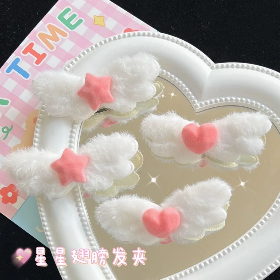 爱心星星毛绒天使翅膀发夹甜美少女心边夹百搭粉嫩甜美橘里O