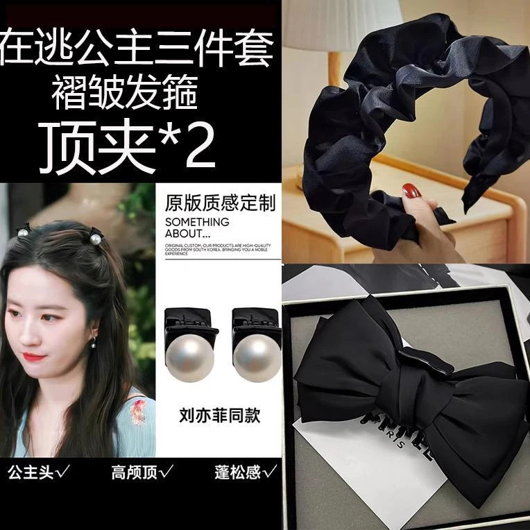 在逃公主系列发箍可爱发夹时尚百搭款少女气质鲨鱼夹发橘里O