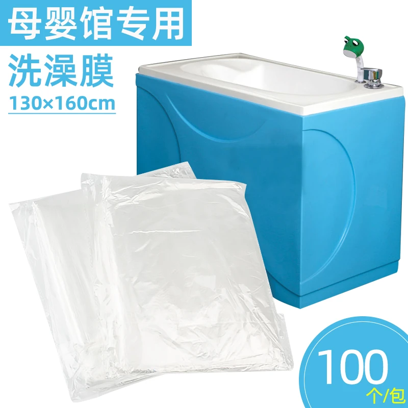 婴儿洗澡一次性塑料膜浴盆便捷母婴店儿童澡膜浴膜单片薄膜洗澡盆