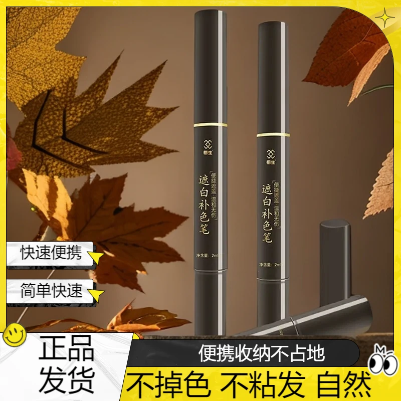 发际线神器笔补发白发染发男女遮盖蓬蓬粉修容GSX-01