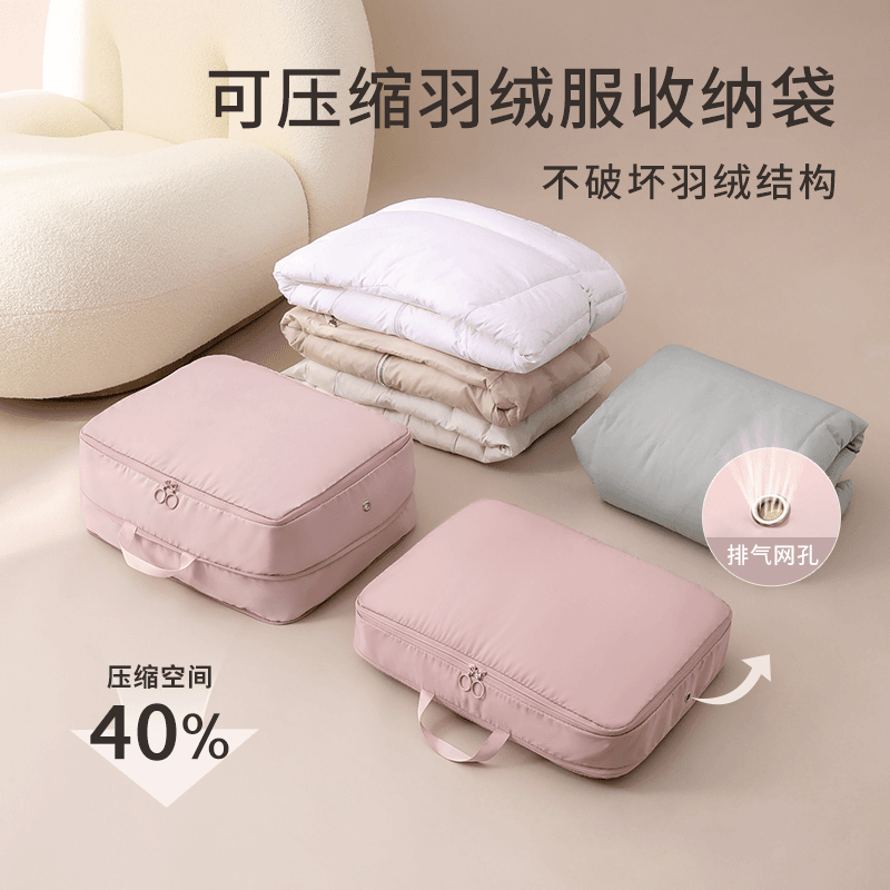 羽绒服收纳袋旅行家用压缩袋便携衣服整理专用神器包换季分类