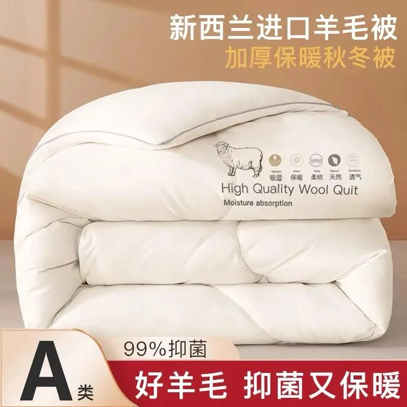 乌市发货新疆西藏新西兰进口羊毛被100纯羊毛冬季被子加厚保暖冬