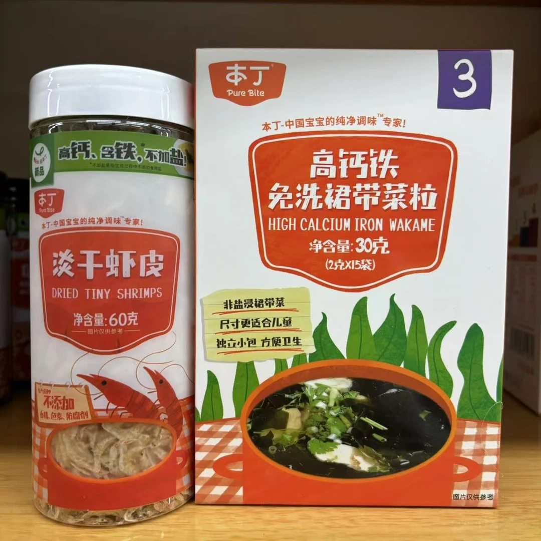 本丁淡干虾皮/裙带菜