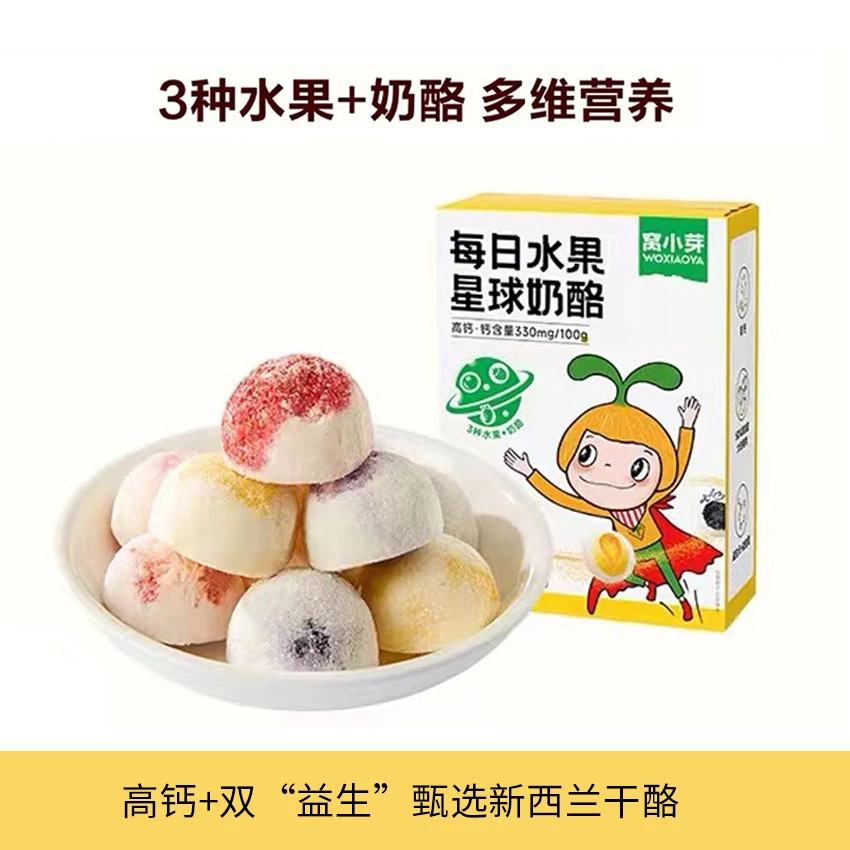【窝小ya】每日水果星球奶酪