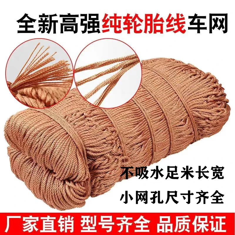 小网孔货车网不吸水绳小网眼绳子网罩耐磨加粗封车网子防护网
