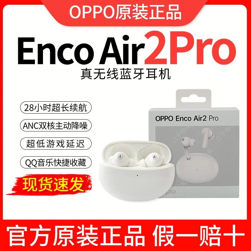 95新 OPPO EncoAir2Pro真无线蓝牙耳机 air2入耳式耳机