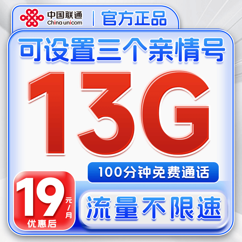 中国联通低月租手机电话卡学生儿童手表卡亲自卡老人卡可绑亲情卡