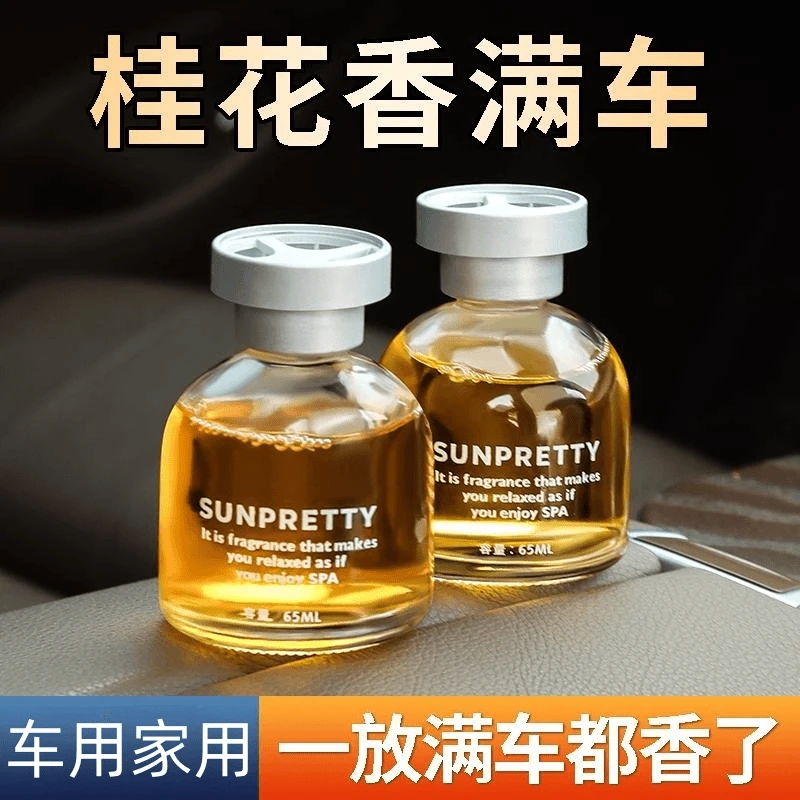 车载香薰汽车香水车内天然卧室留香无火香熏清香客厅可用一次性