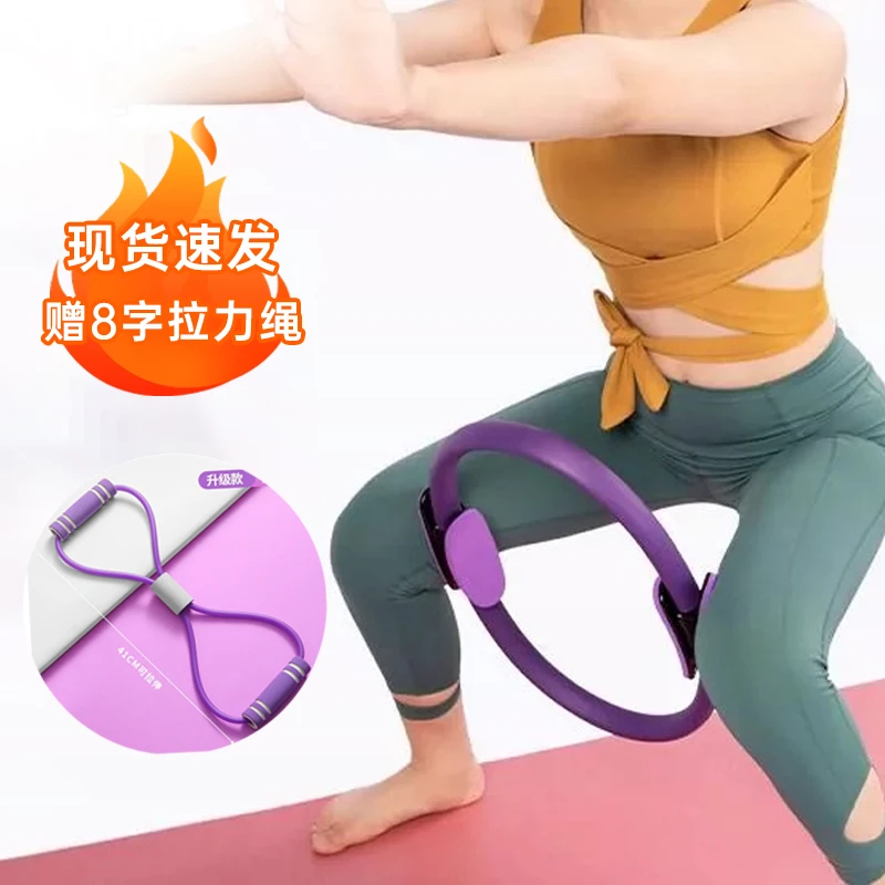 【送8字拉力绳】瑜伽普拉提圈多功能健身阻力圈多功能盆底肌训练器