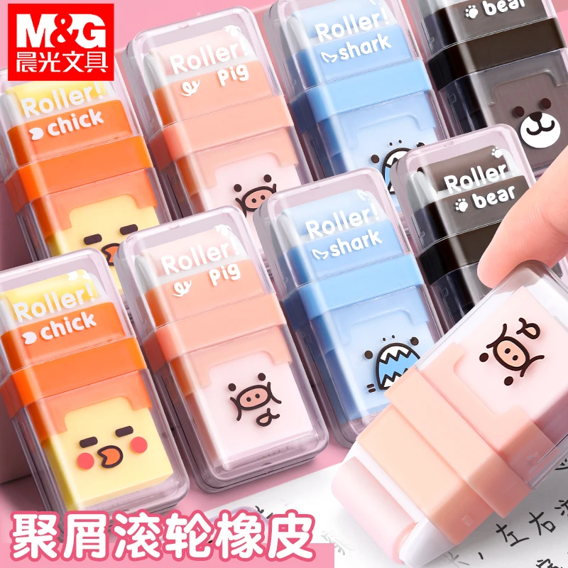 晨光滚轮橡皮擦小学生专用无屑擦得干净不留痕创意卡通可爱像皮檫