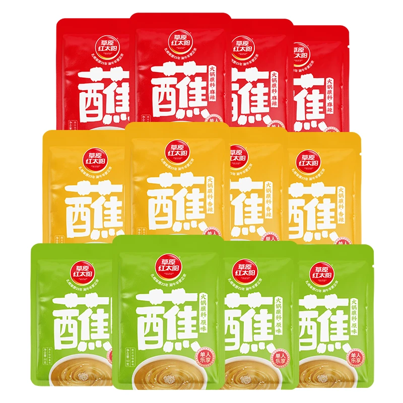 【星城】草原红太阳火锅蘸料50g小克重单人份麻酱