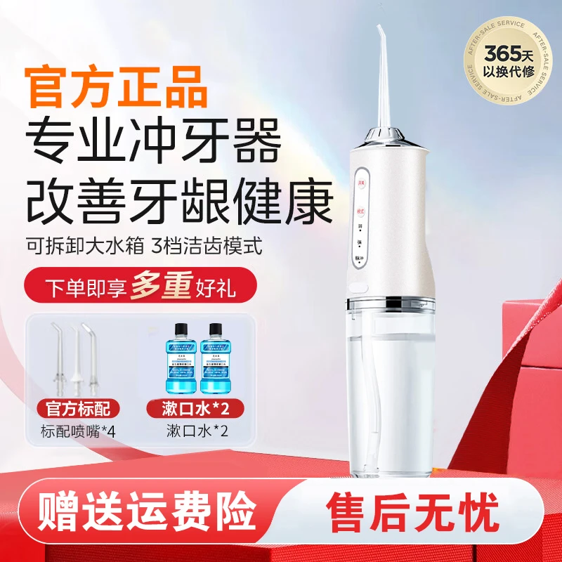 【小杨专属哥】家用电动冲牙器小巧便捷式口腔洁正畸牙齿缝隙清洁器