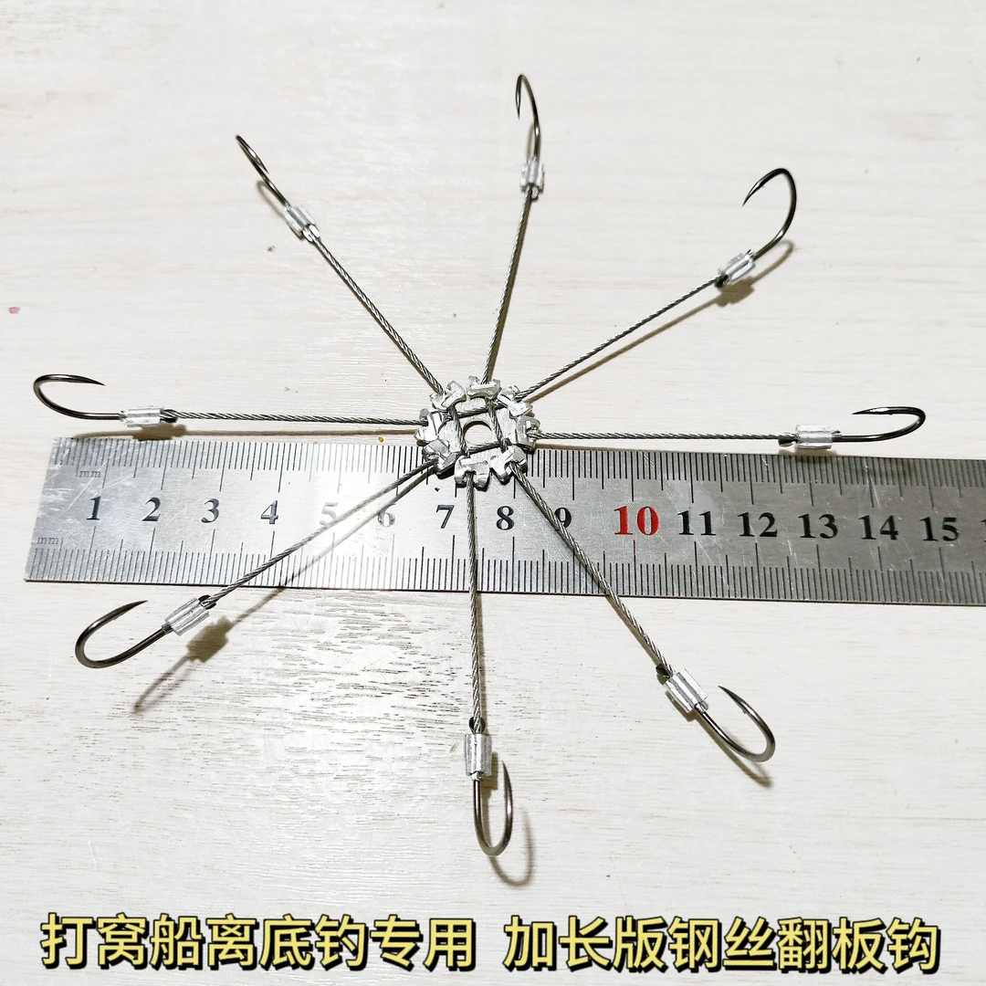 新款加长版打窝船版钓鲢鳙钢丝翻版钩朝天钩防挂底钢丝鱼钩翻板