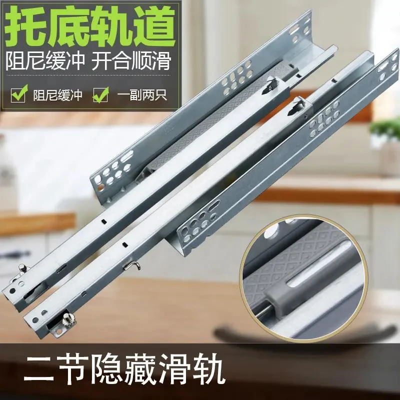 星舵二节隐藏式抽屉滑轨 静音缓冲托底轨道 阻尼自吸反弹导轨防撞