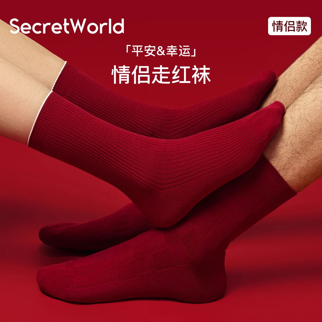 【年货节】本命年大红色袜子女秋冬中筒纯棉情侣结婚蛇年长袜喜袜