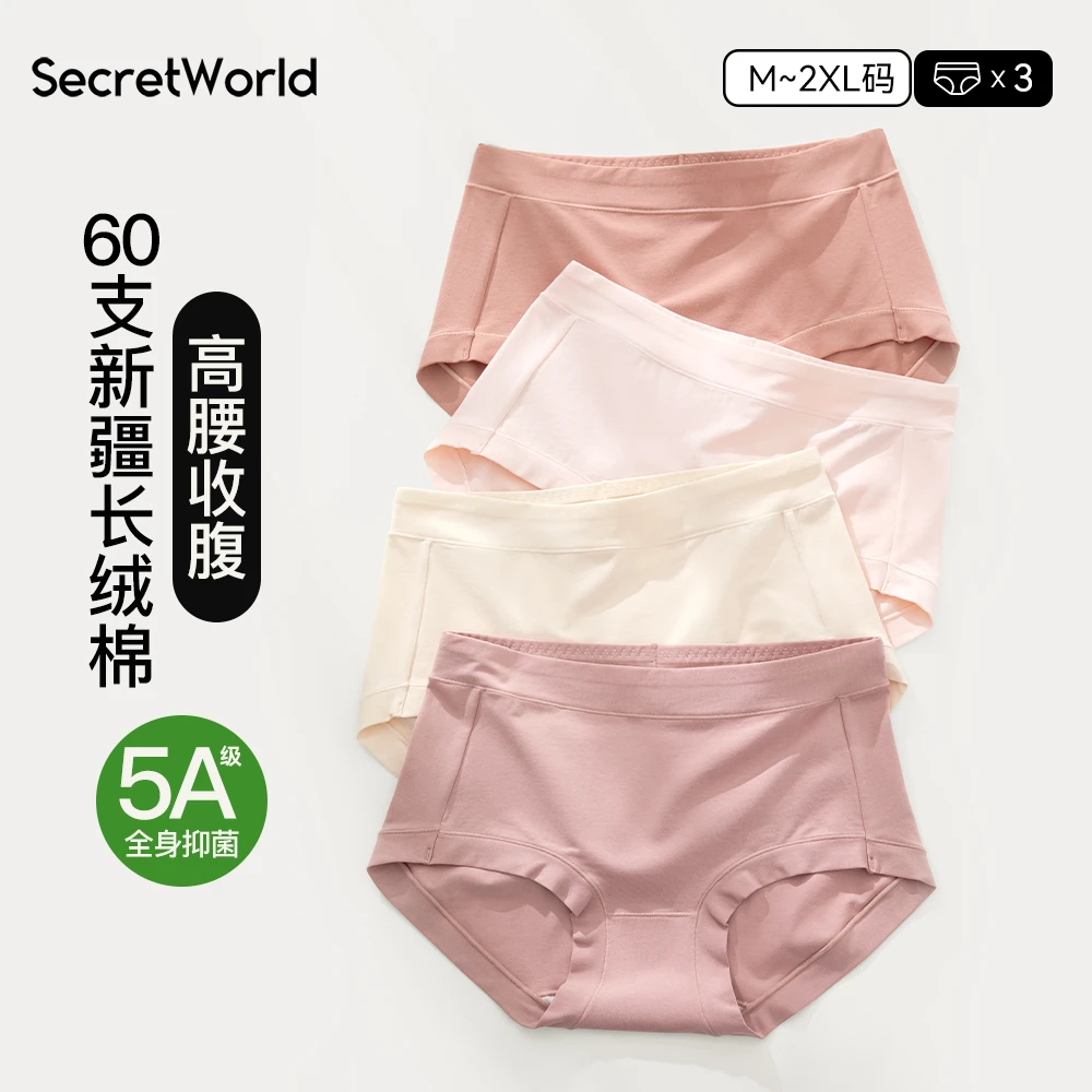 A类婴儿棉纯棉抑菌裆内裤女新疆棉舒适不夹臀三角裤中腰妈妈短裤