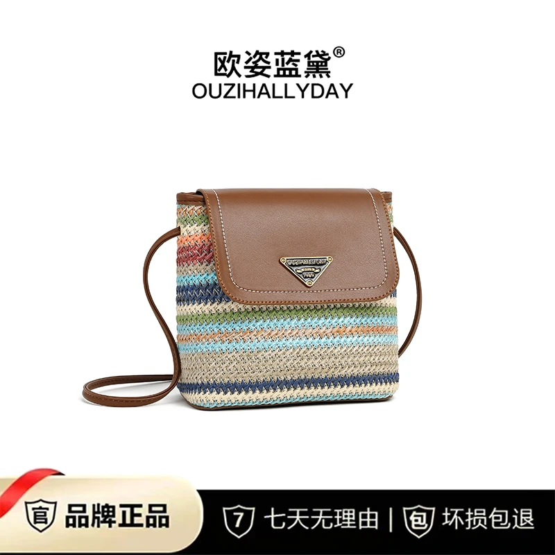 OUZIHALLYDAY/欧姿蓝黛时尚休闲百搭彩虹包单肩斜跨手机包