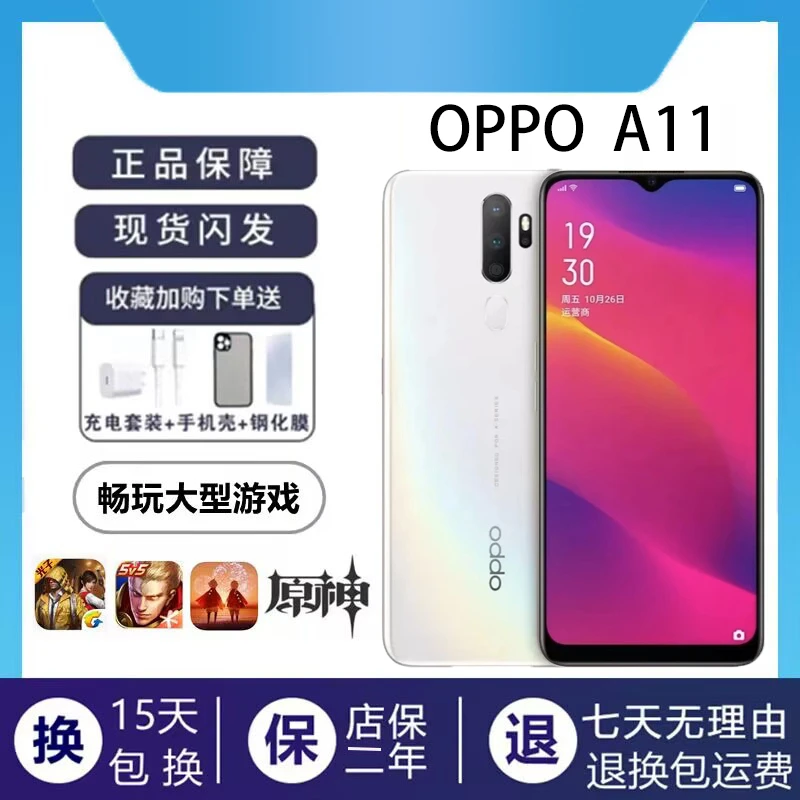 99新 OPPO A11全网通4G大电池大屏工作备用机学生智能游戏手机