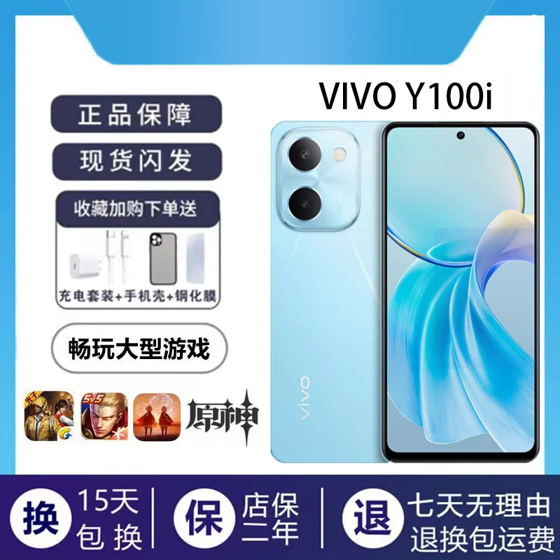 99新 vivo 99新vivo Y100i大电池超清学生通备用机智能准新手机