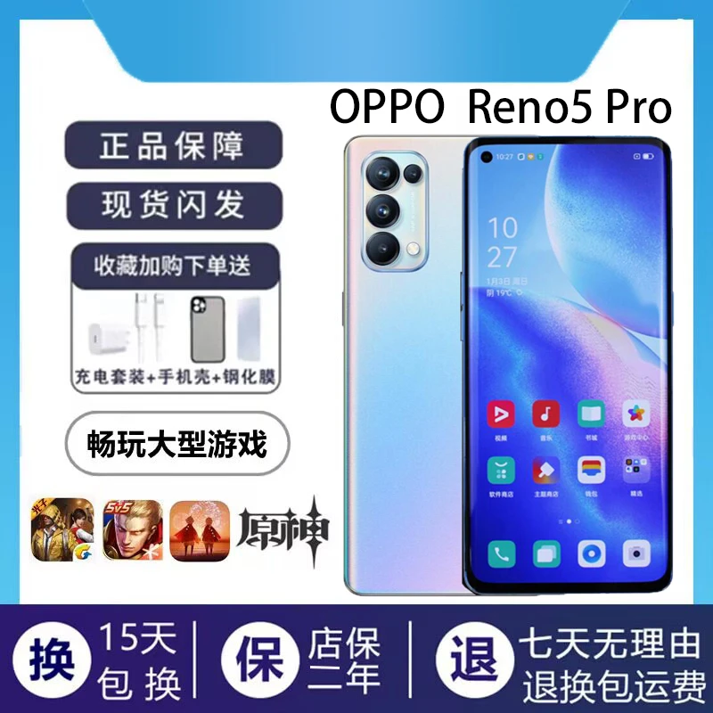 99新 OPPO Reno5 Pro全网通5G曲面屏智能大屏65W闪充双卡双待手机